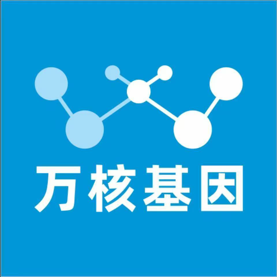 扬州高邮万核健康基因管理咨询中心